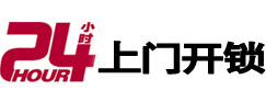 安州市极速锁行 - 安州极速开锁行